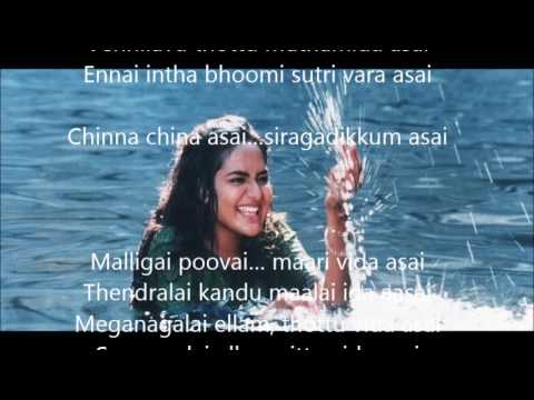 Chinna chinna aasai tamil song mp3 free download