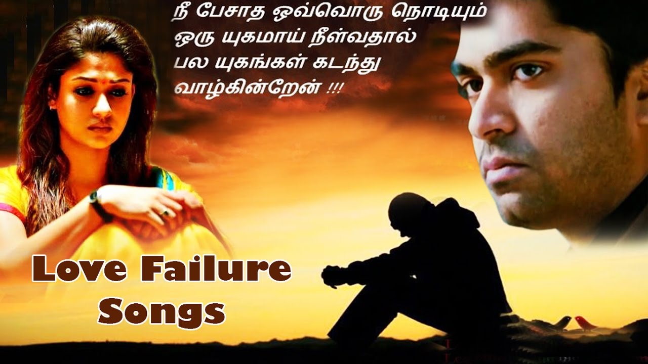 Tamil love songs mp3 download
